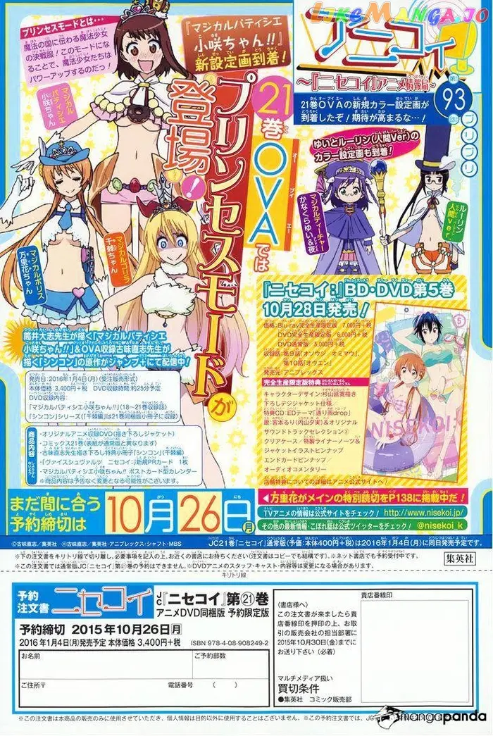 Nisekoi Chapter 188 image 03_optimized